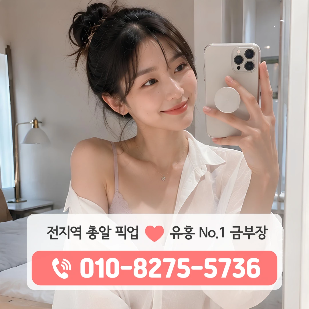 정왕역다국적노래방