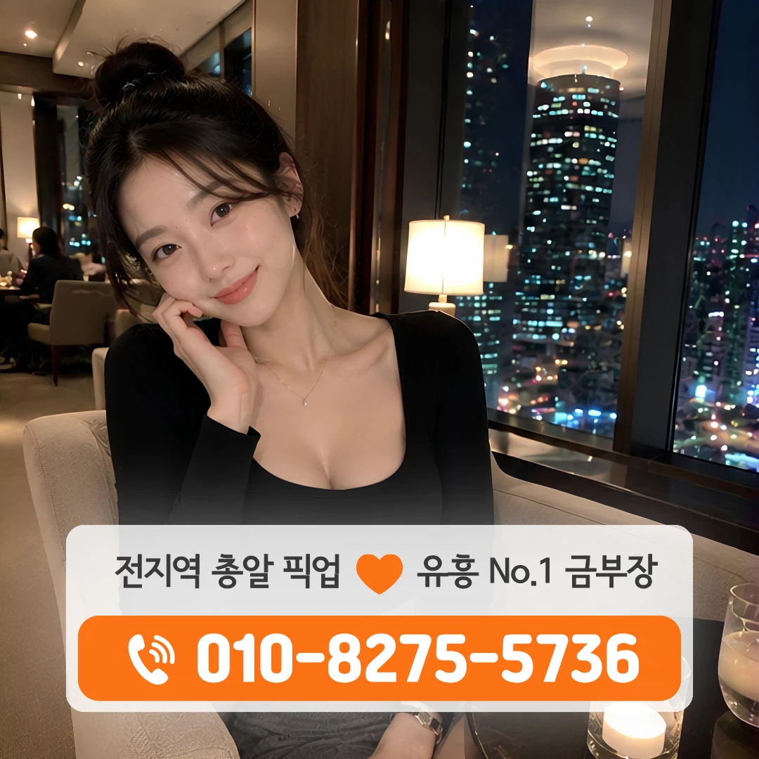 몽촌토성룸싸롱