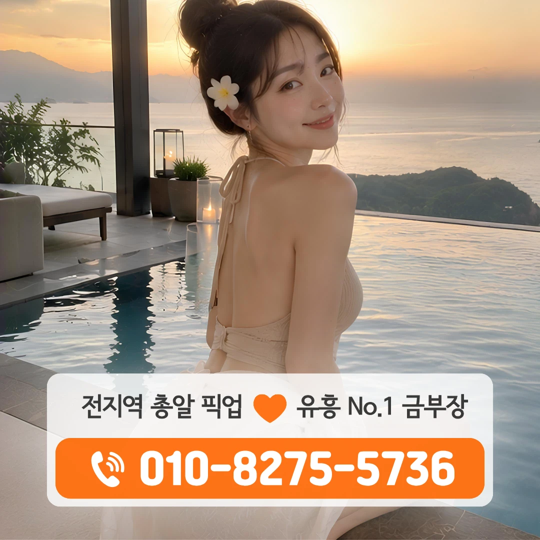 잠실새내역풀싸롱
