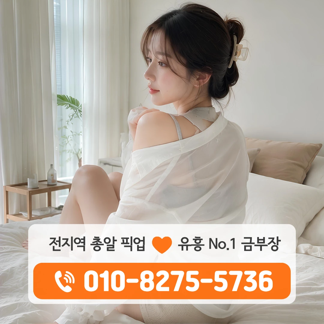 가락시장호빠