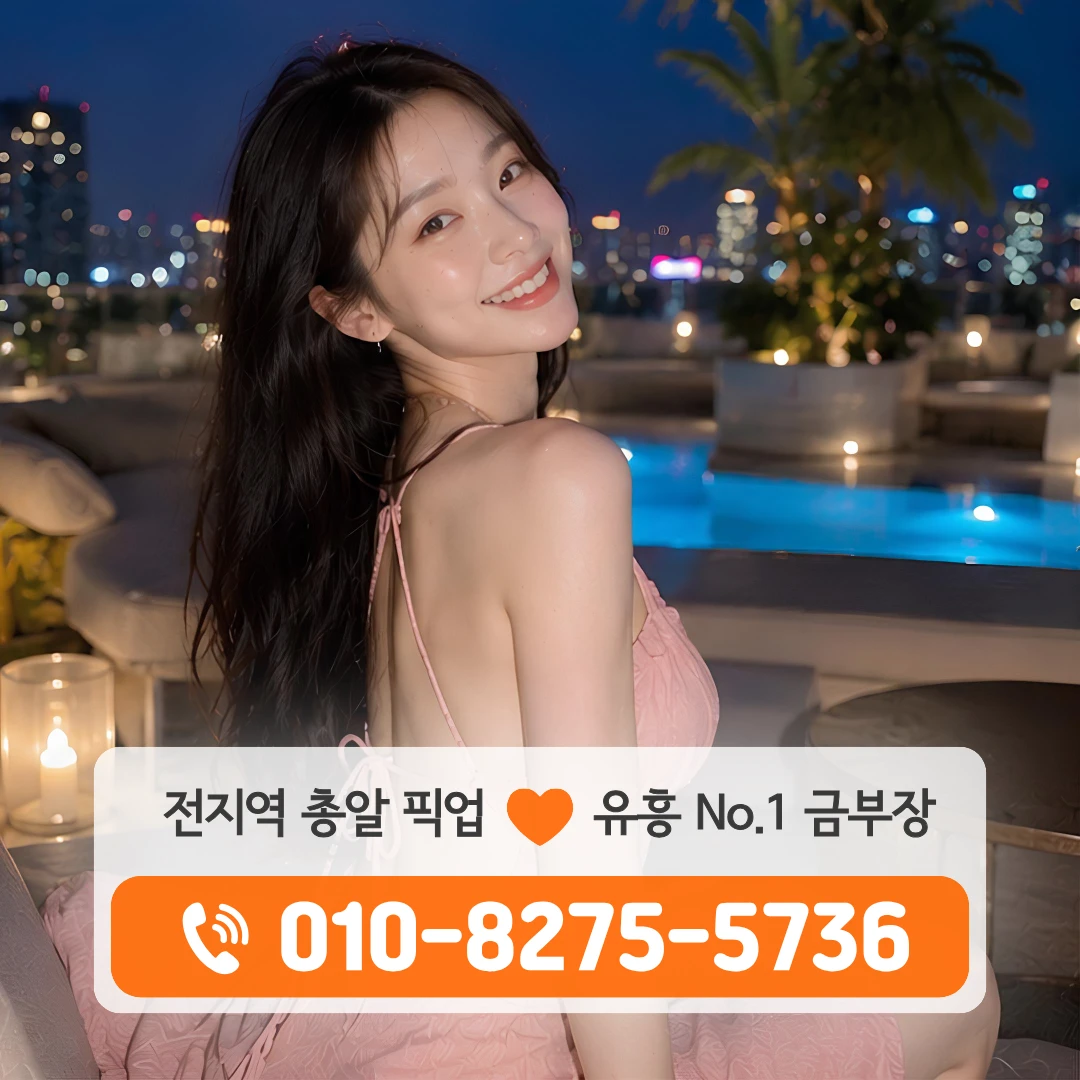 방이역풀싸롱