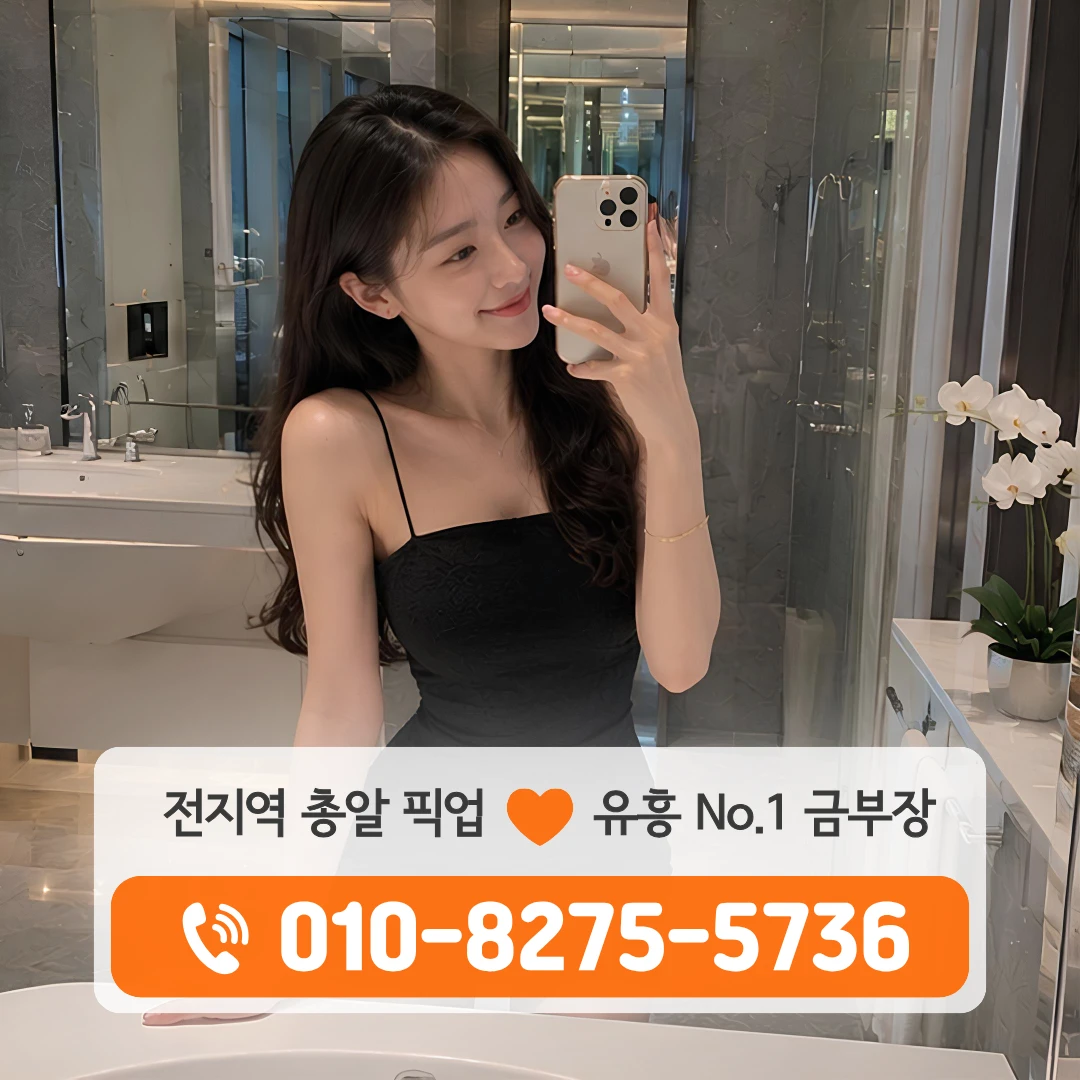 석촌역룸싸롱
