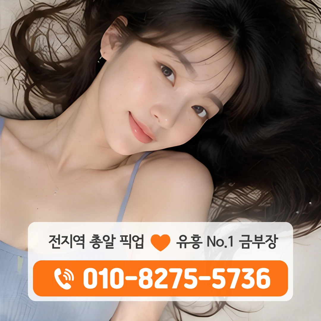 석촌호수룸싸롱