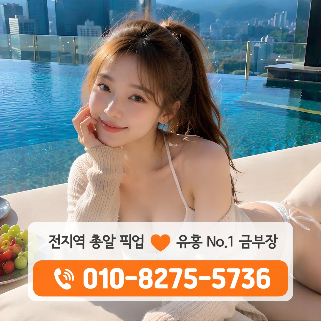 마천동룸싸롱