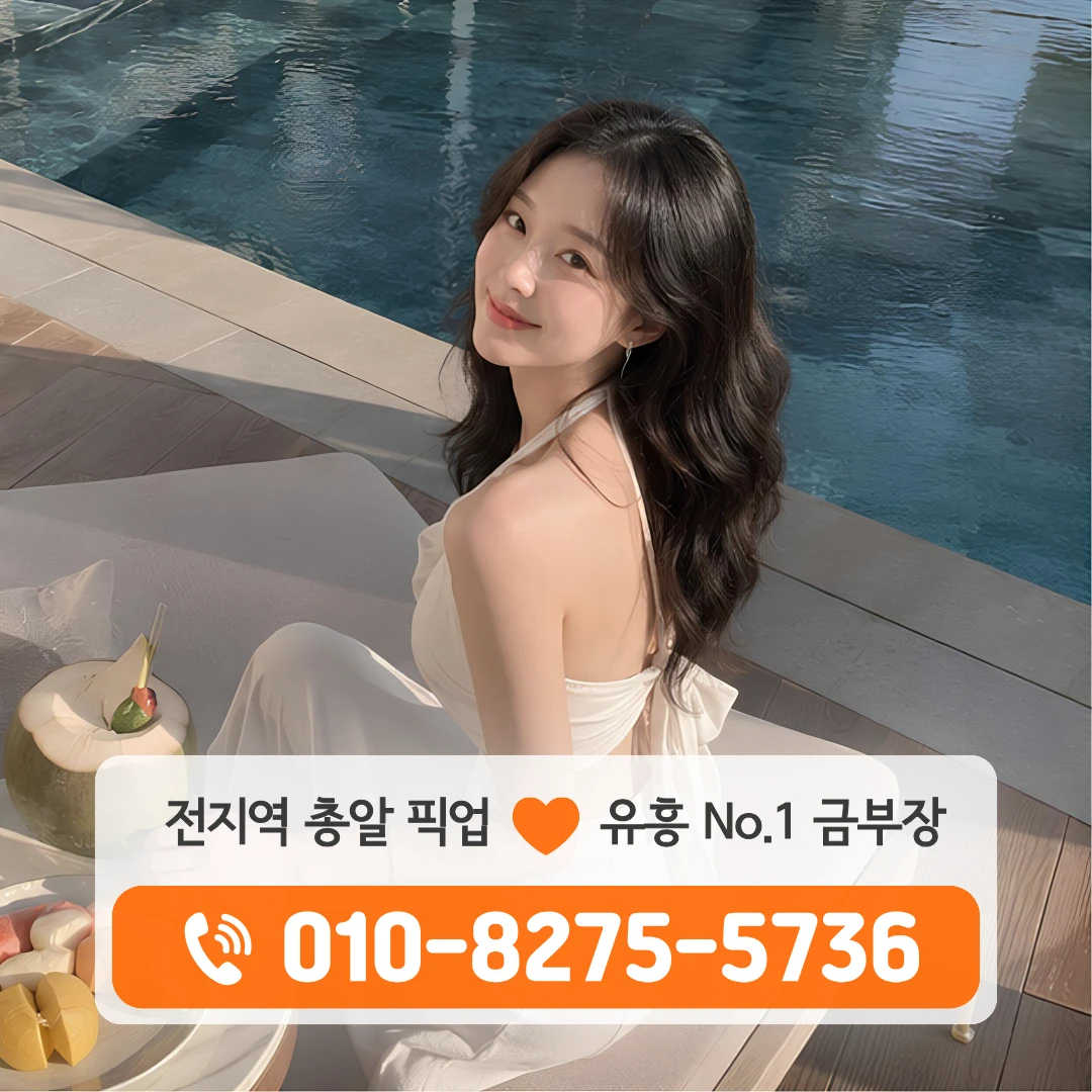 위례광장룸싸롱
