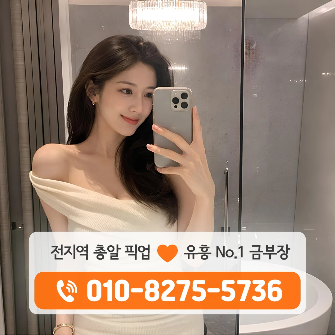 마천동풀싸롱