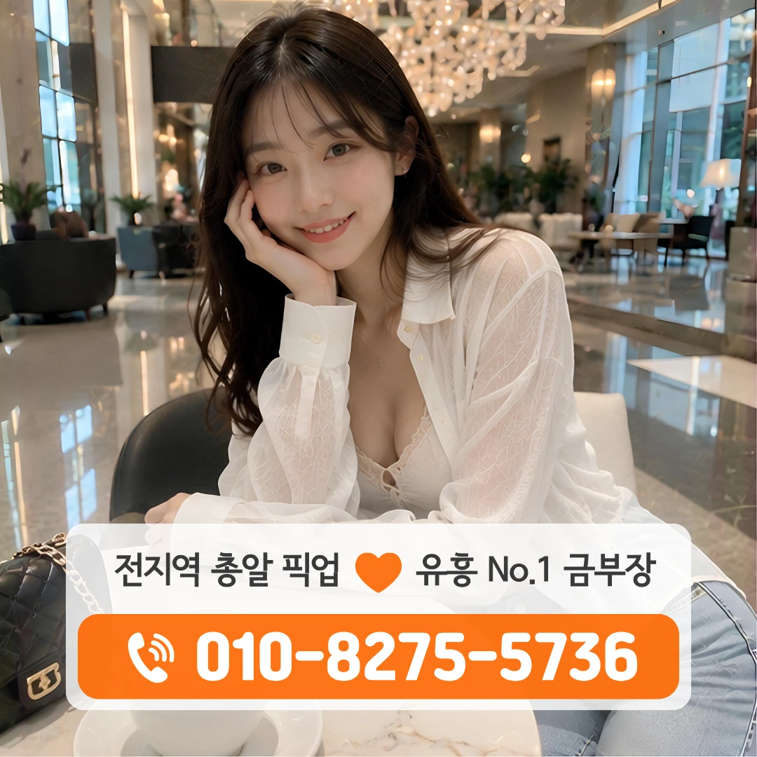 석촌동룸싸롱