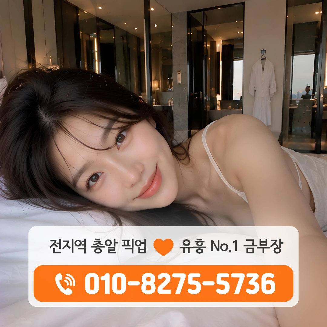 잠실새내역룸싸롱