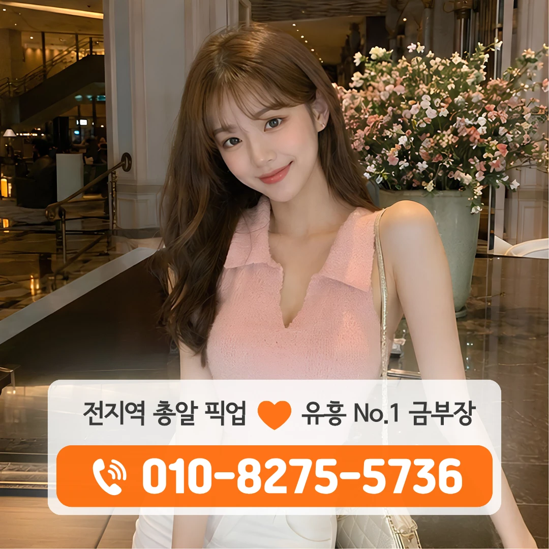 위례중앙노래방