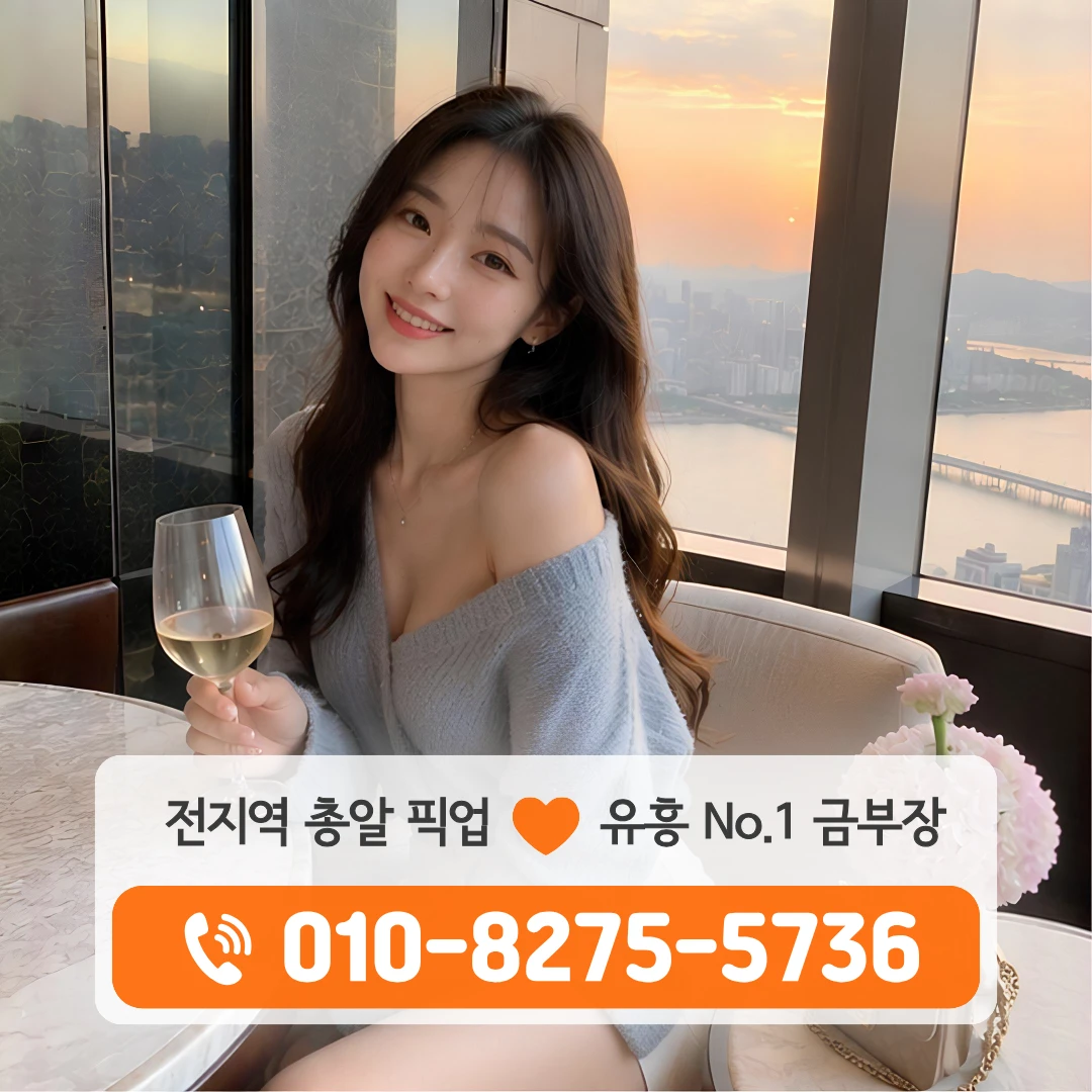 오금동쓰리노
