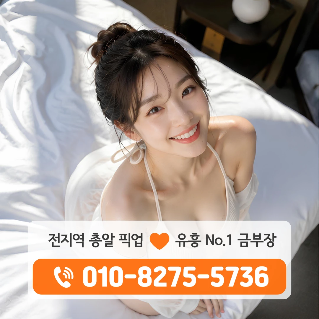 문정룸싸롱