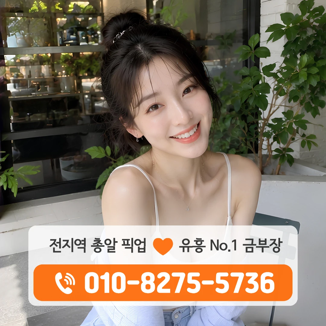 오금셔츠룸
