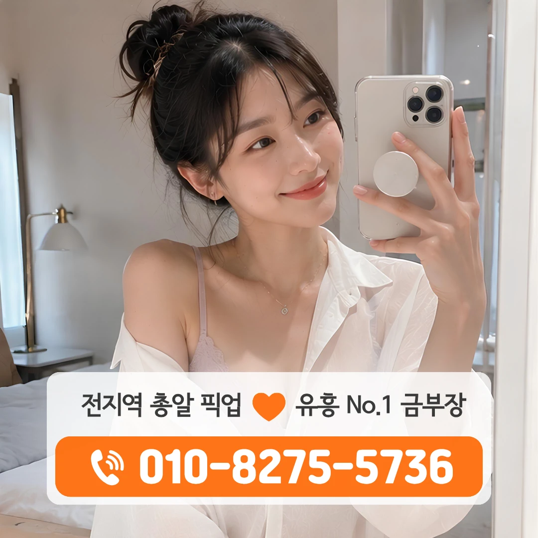 위례광장룸싸롱