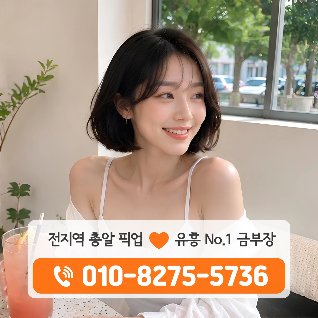 방이역풀싸롱