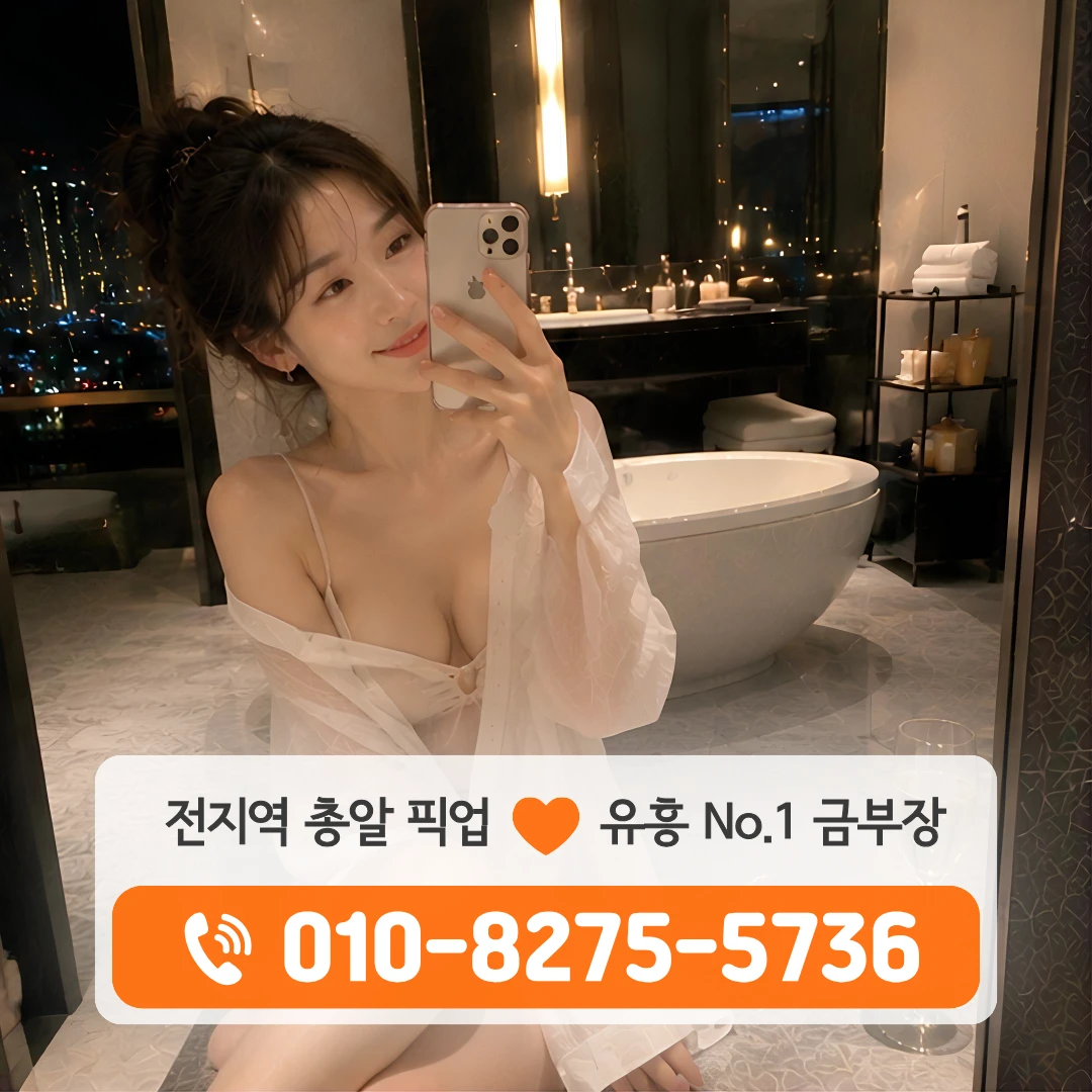 잠실새내역룸싸롱