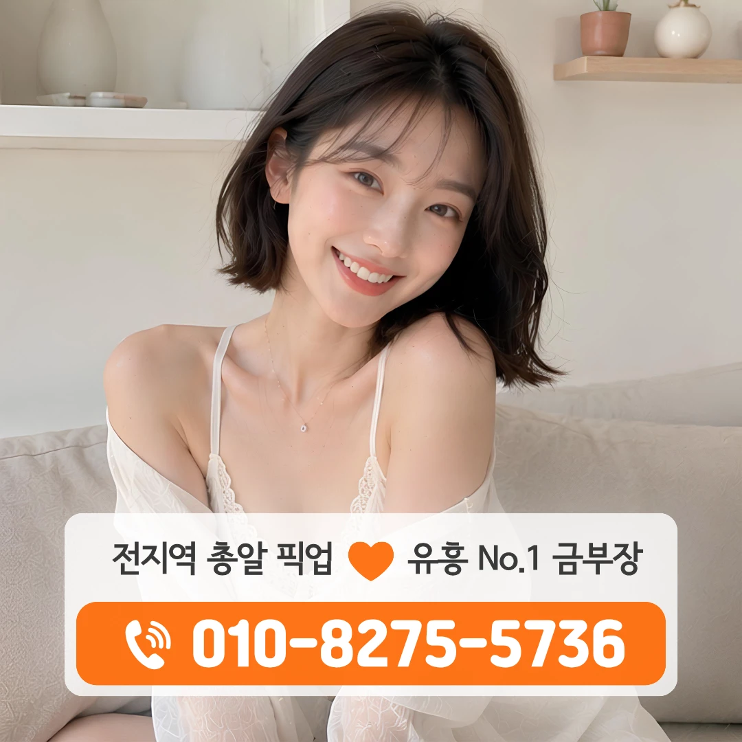 오금동룸싸롱