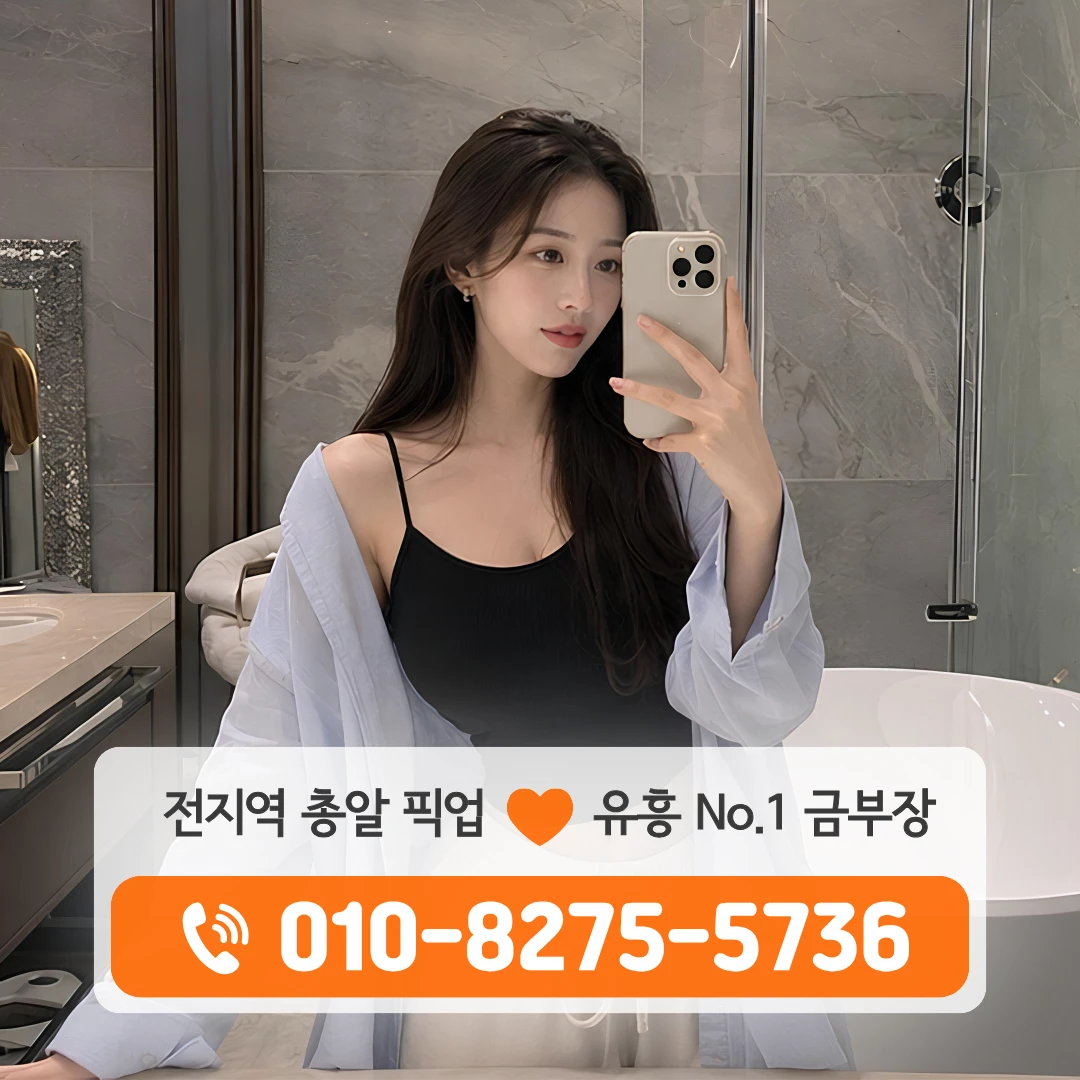 신천노래방