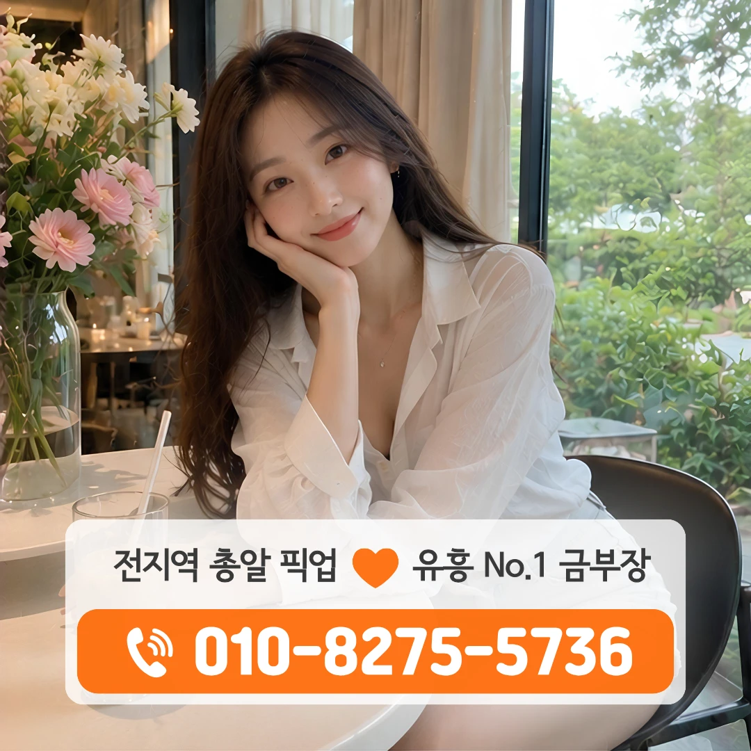 위례중앙풀싸롱