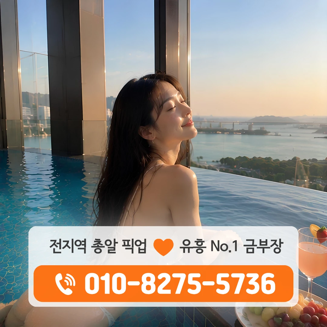 가락룸싸롱