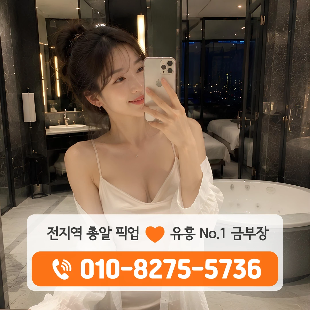 장지동룸싸롱