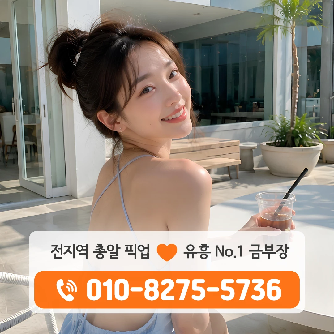 거여역풀싸롱