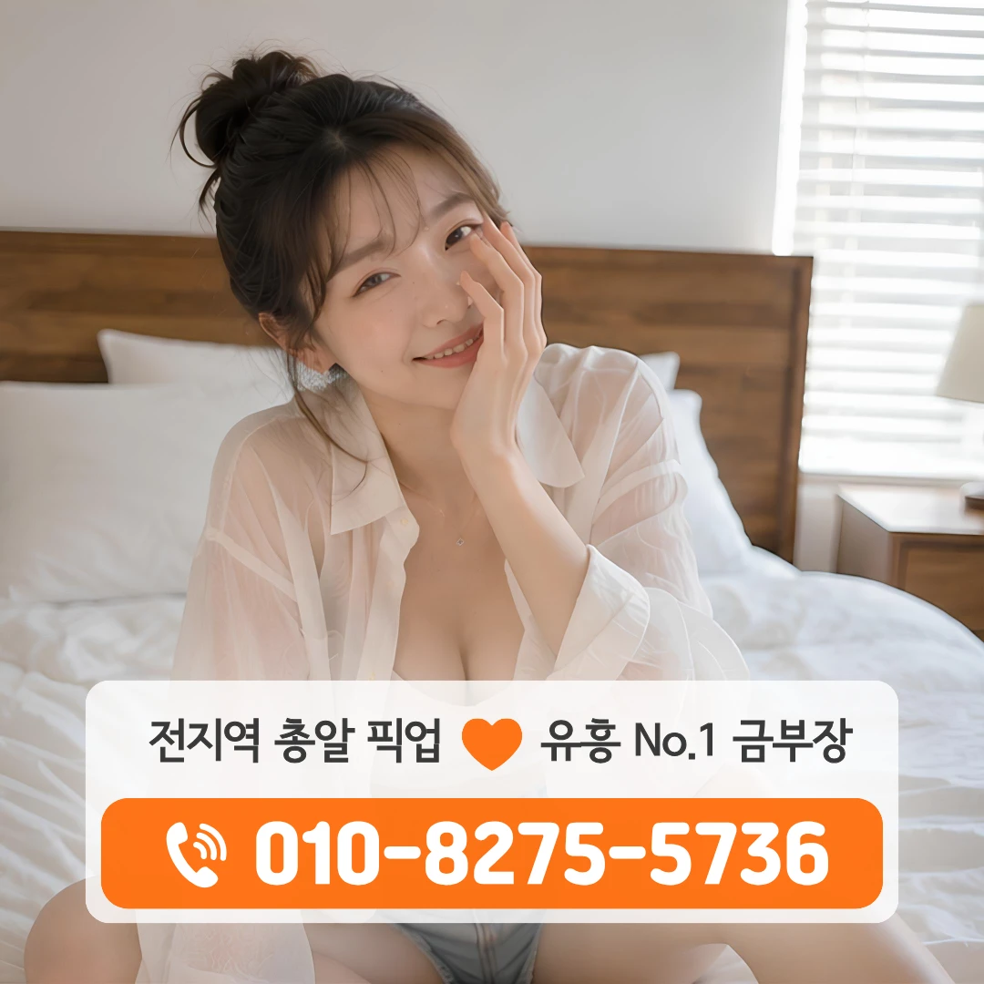 신천역풀싸롱