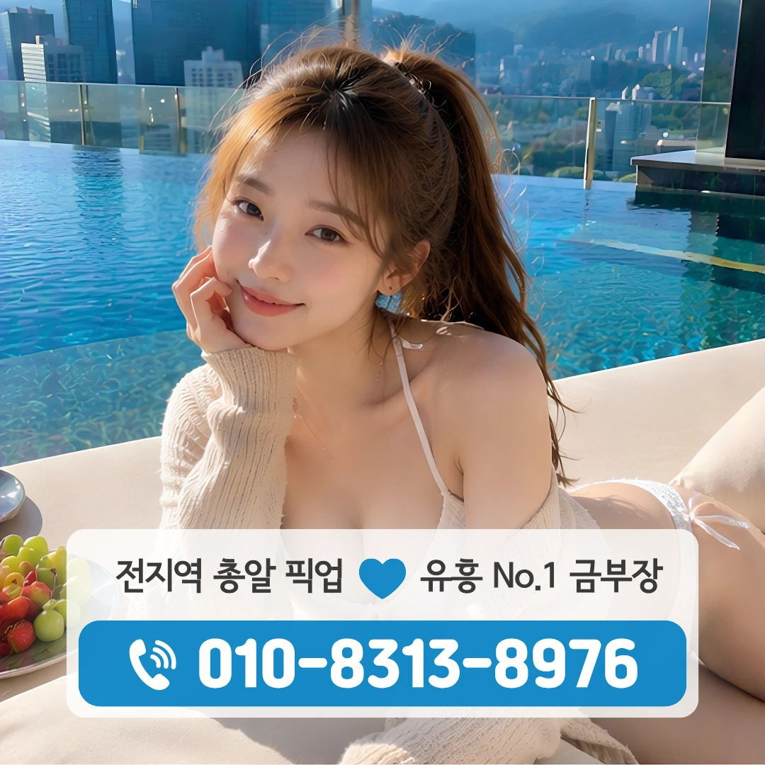 방이역풀싸롱