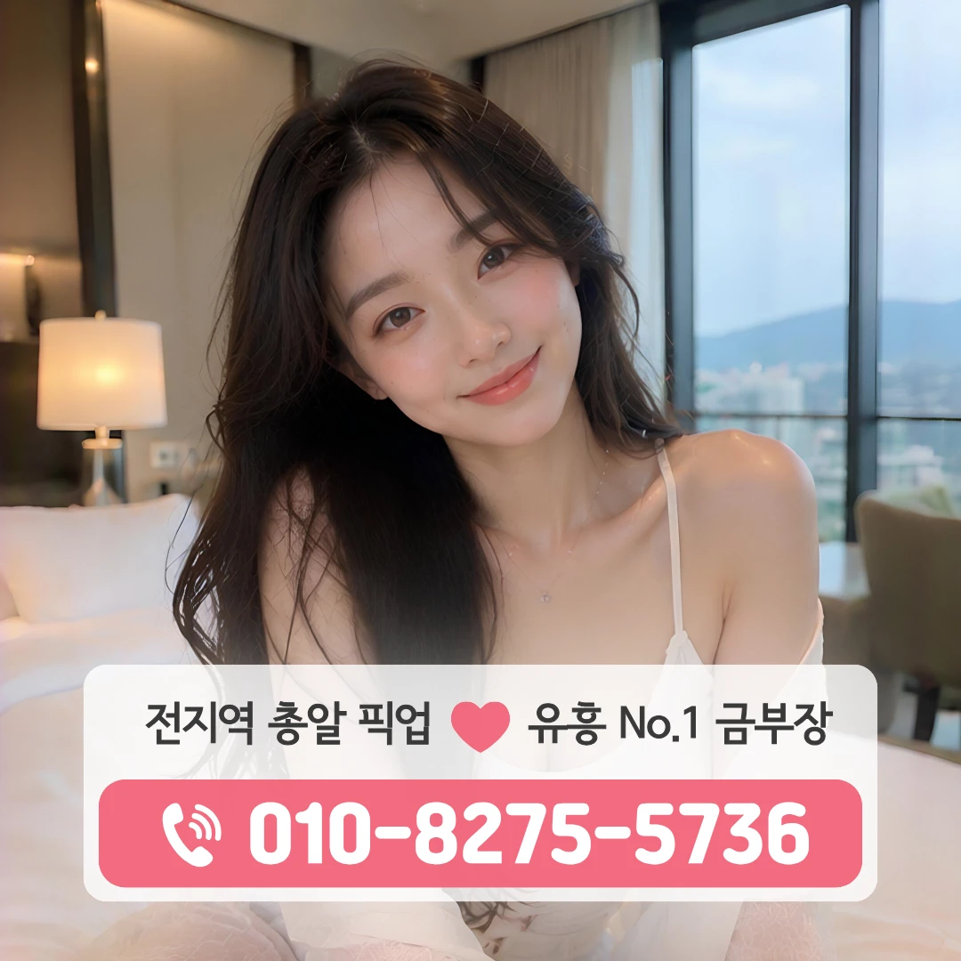 서림동룸싸롱