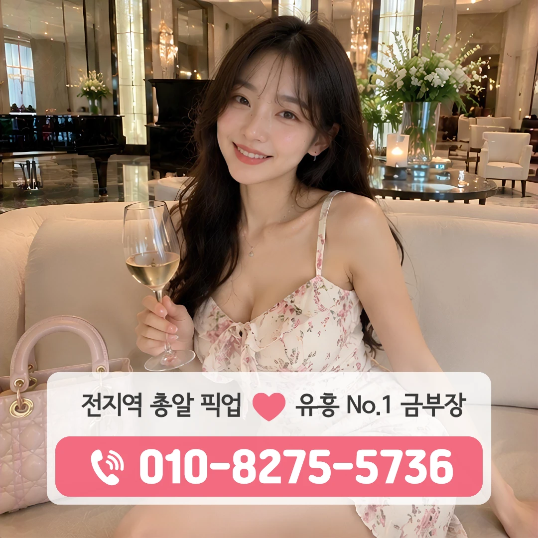 난향동룸싸롱