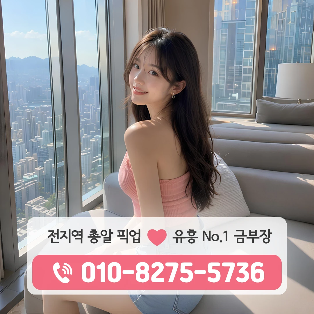 봉천동룸싸롱