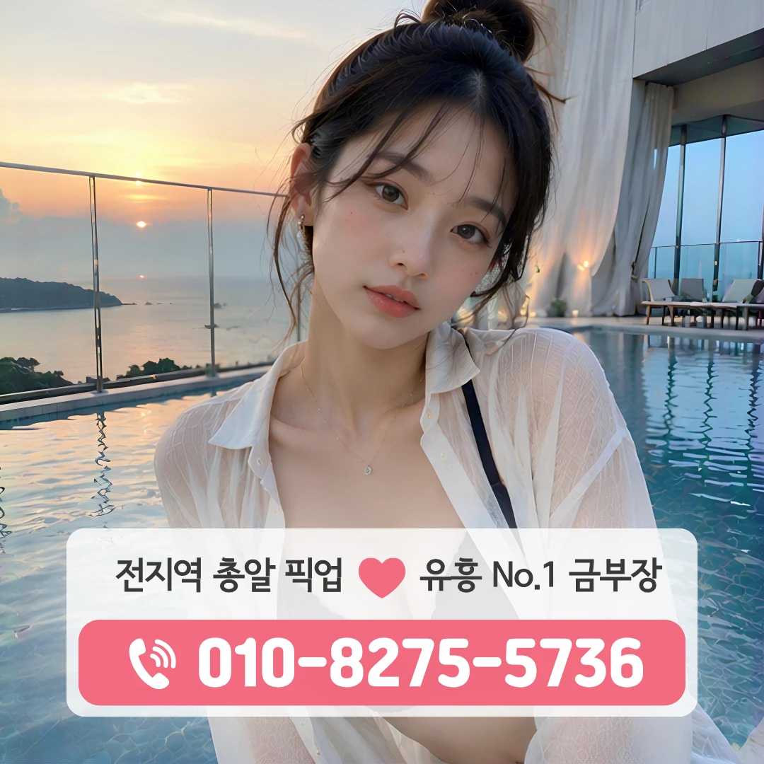 조원룸싸롱