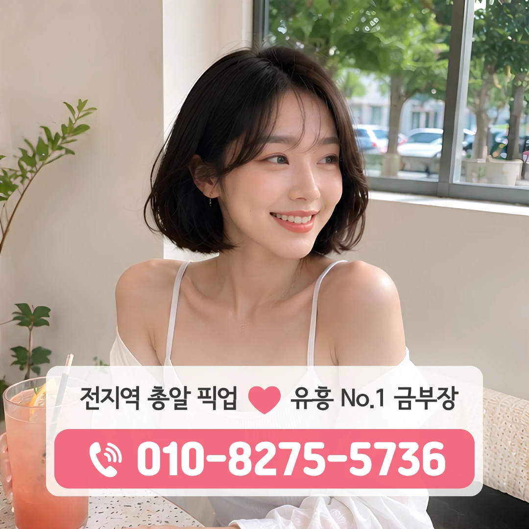 송천동쓰리노