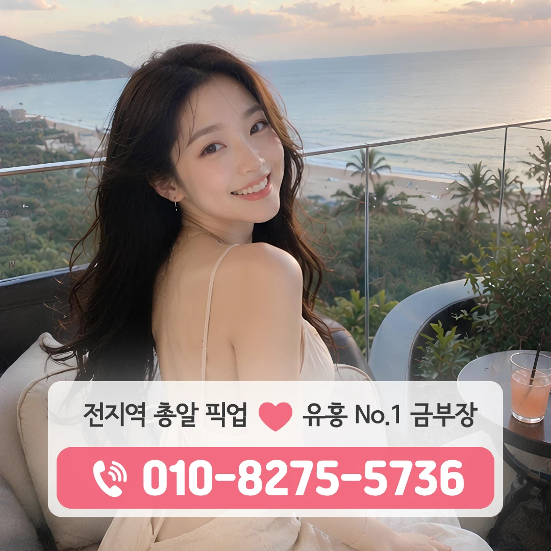 화계역셔츠룸