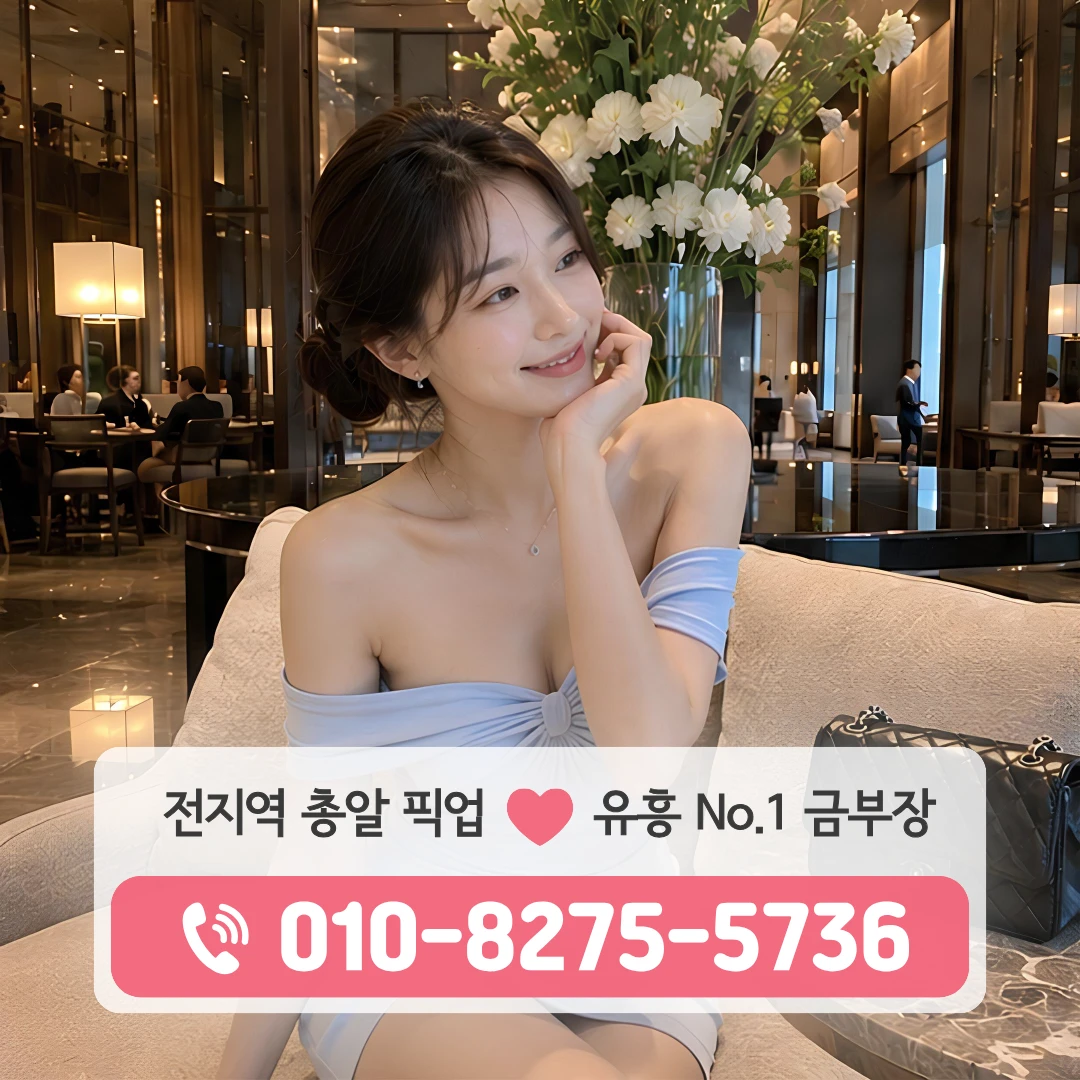 삼각산룸싸롱