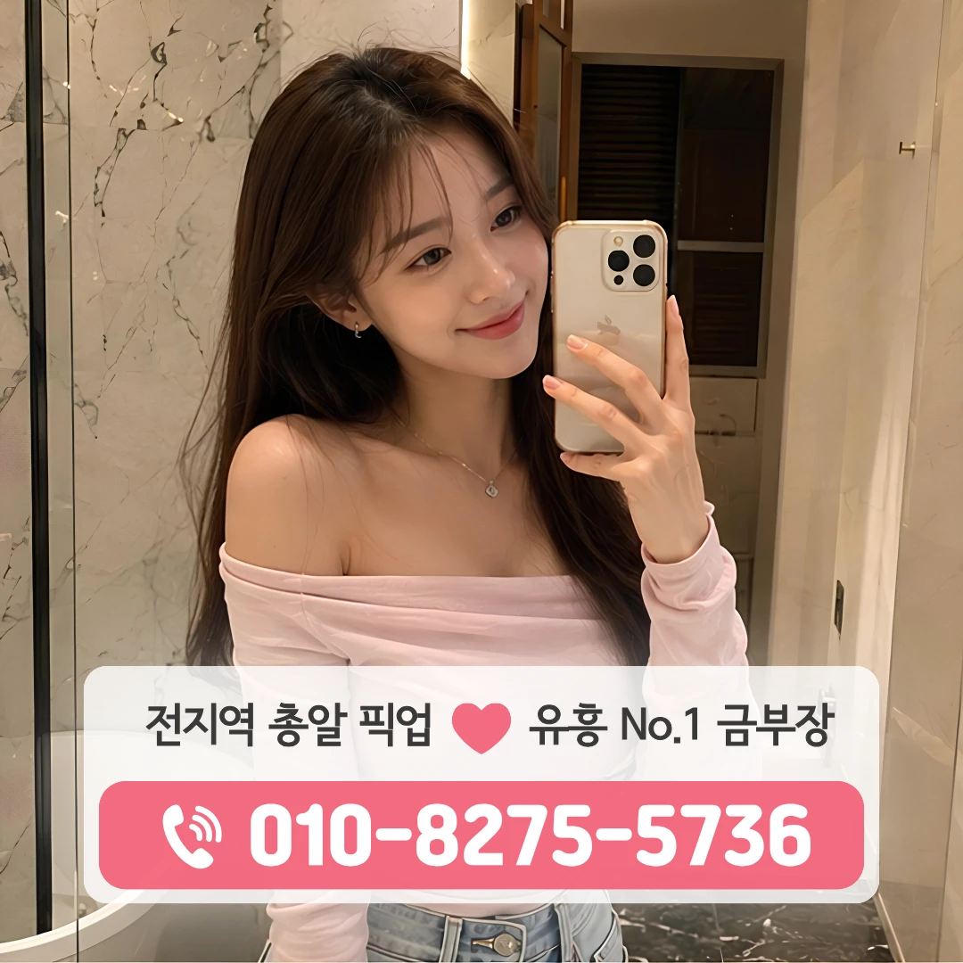 미아사거리역룸싸롱