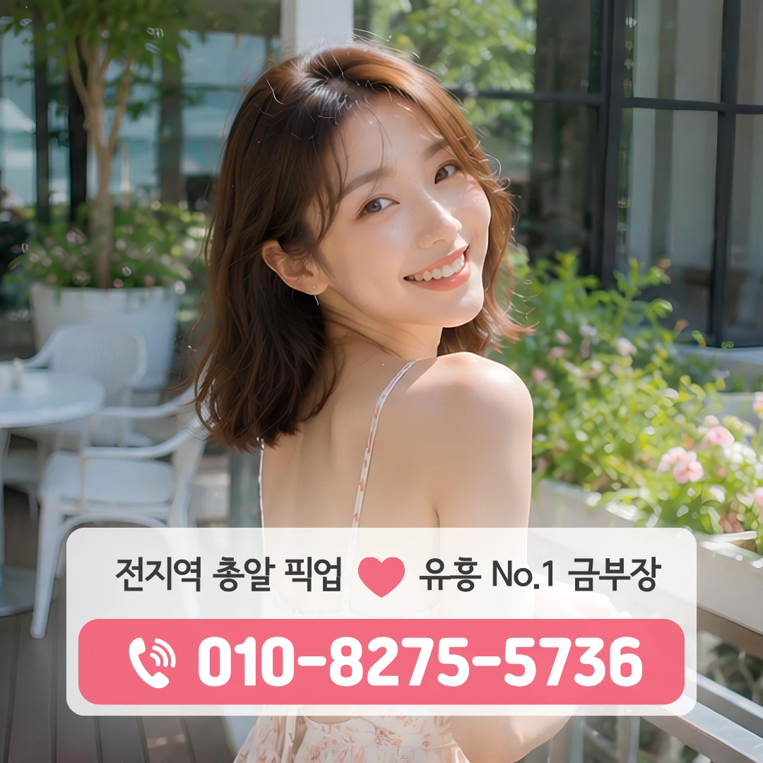 삼각산룸싸롱