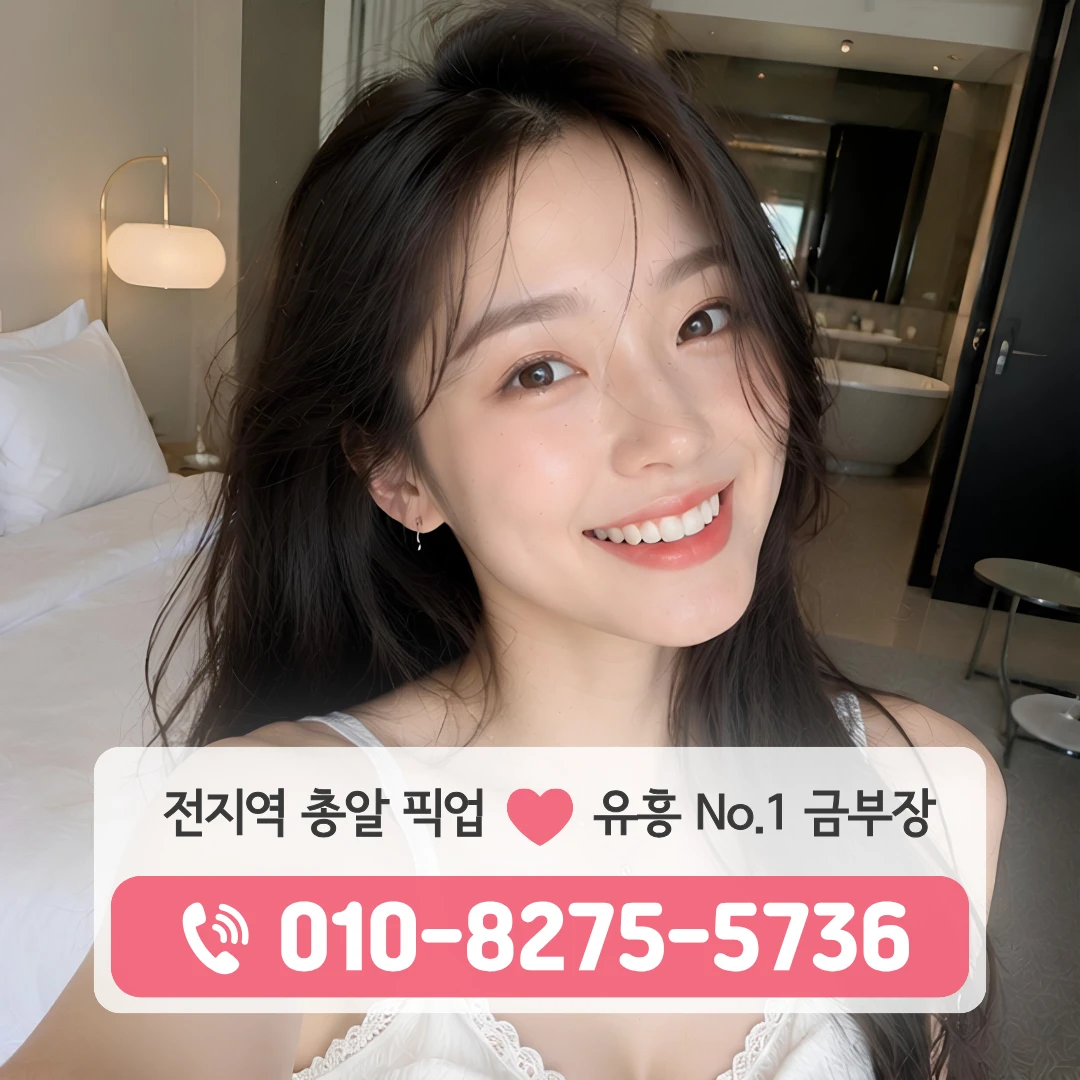 미아동룸싸롱