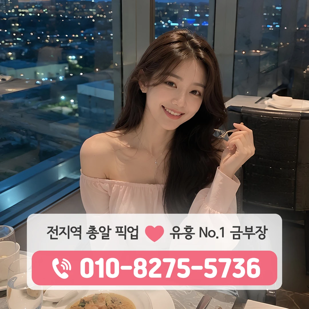 미아동룸싸롱