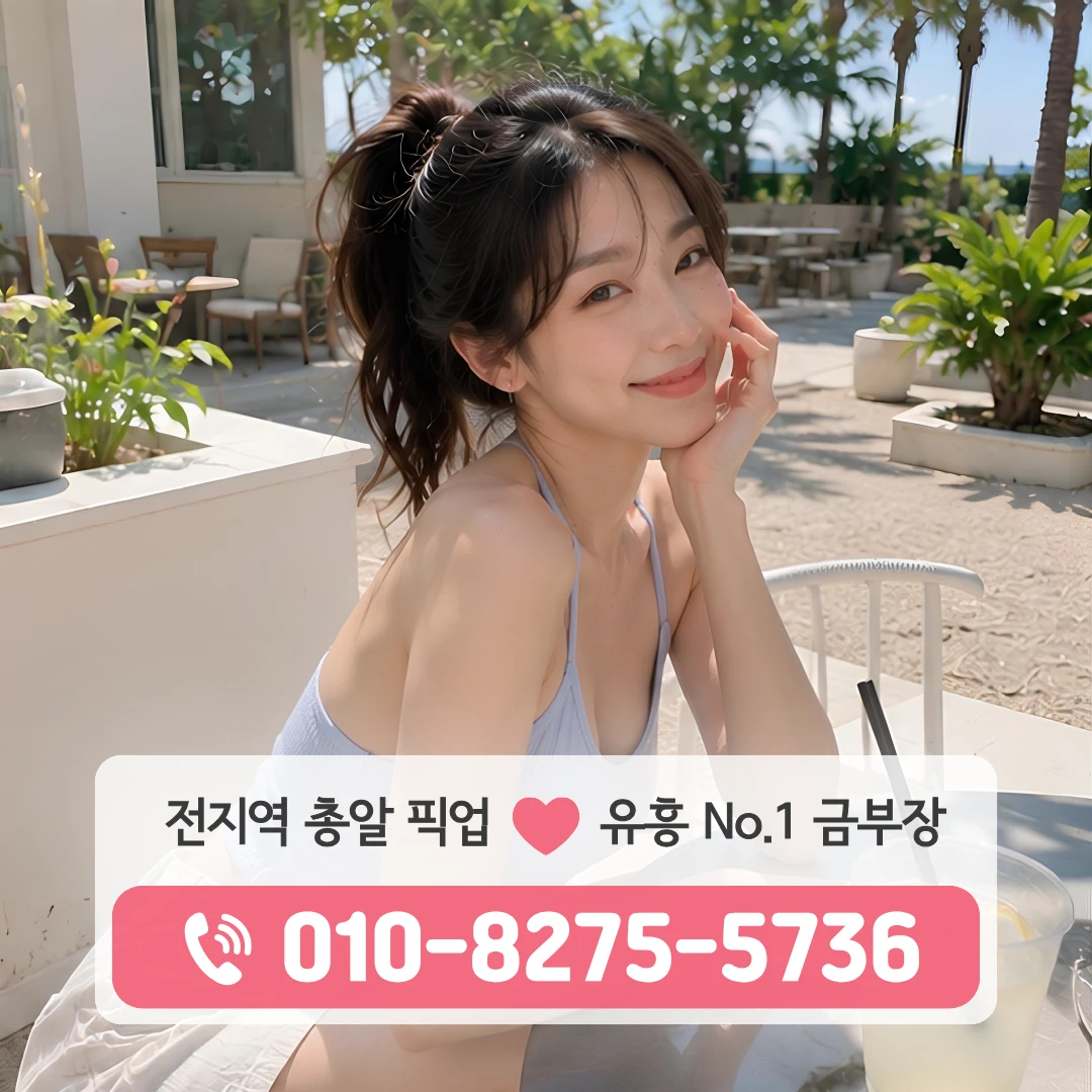 가오리역풀싸롱