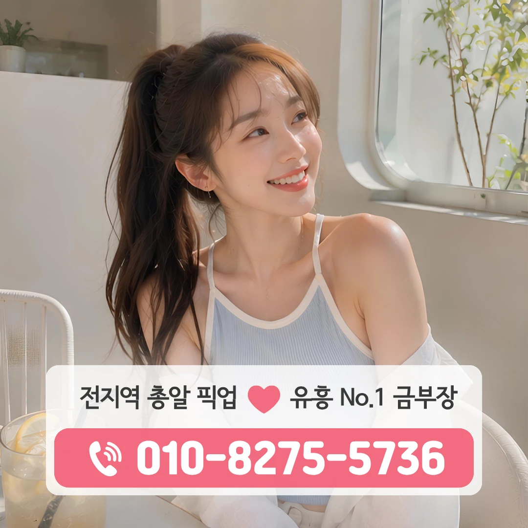 송중동풀싸롱