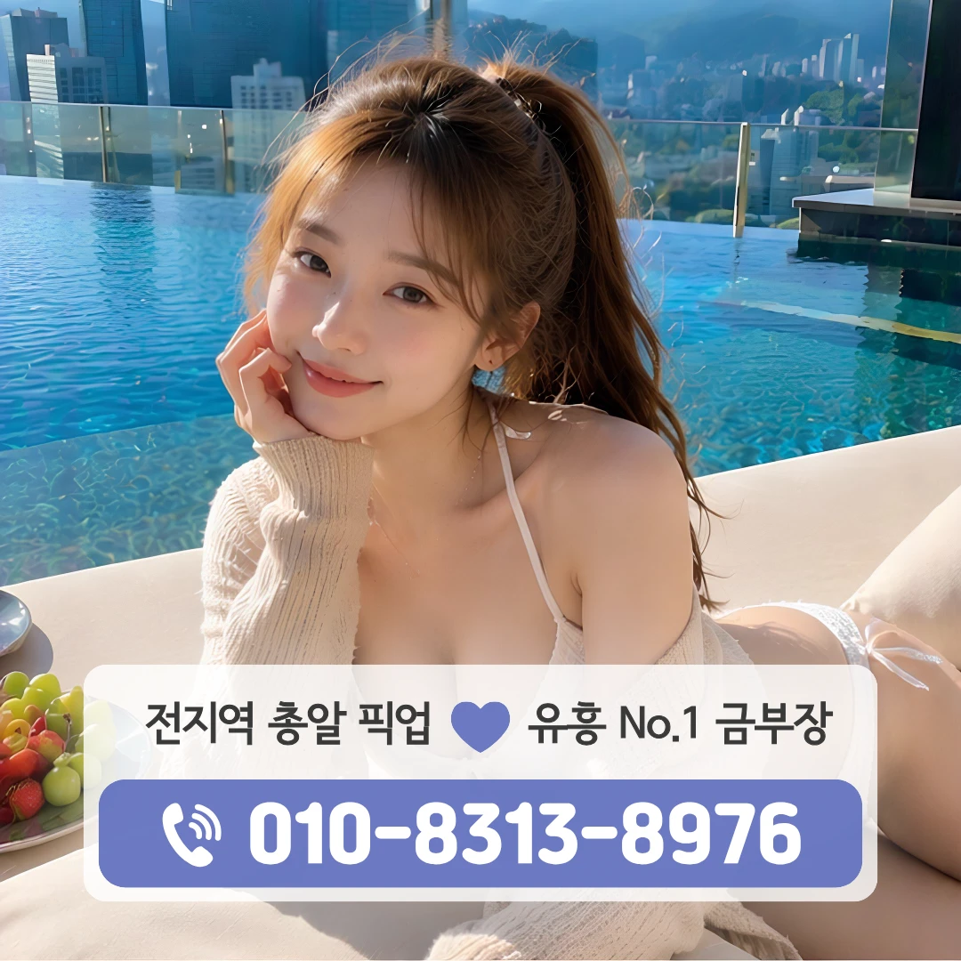 독산동유흥주점