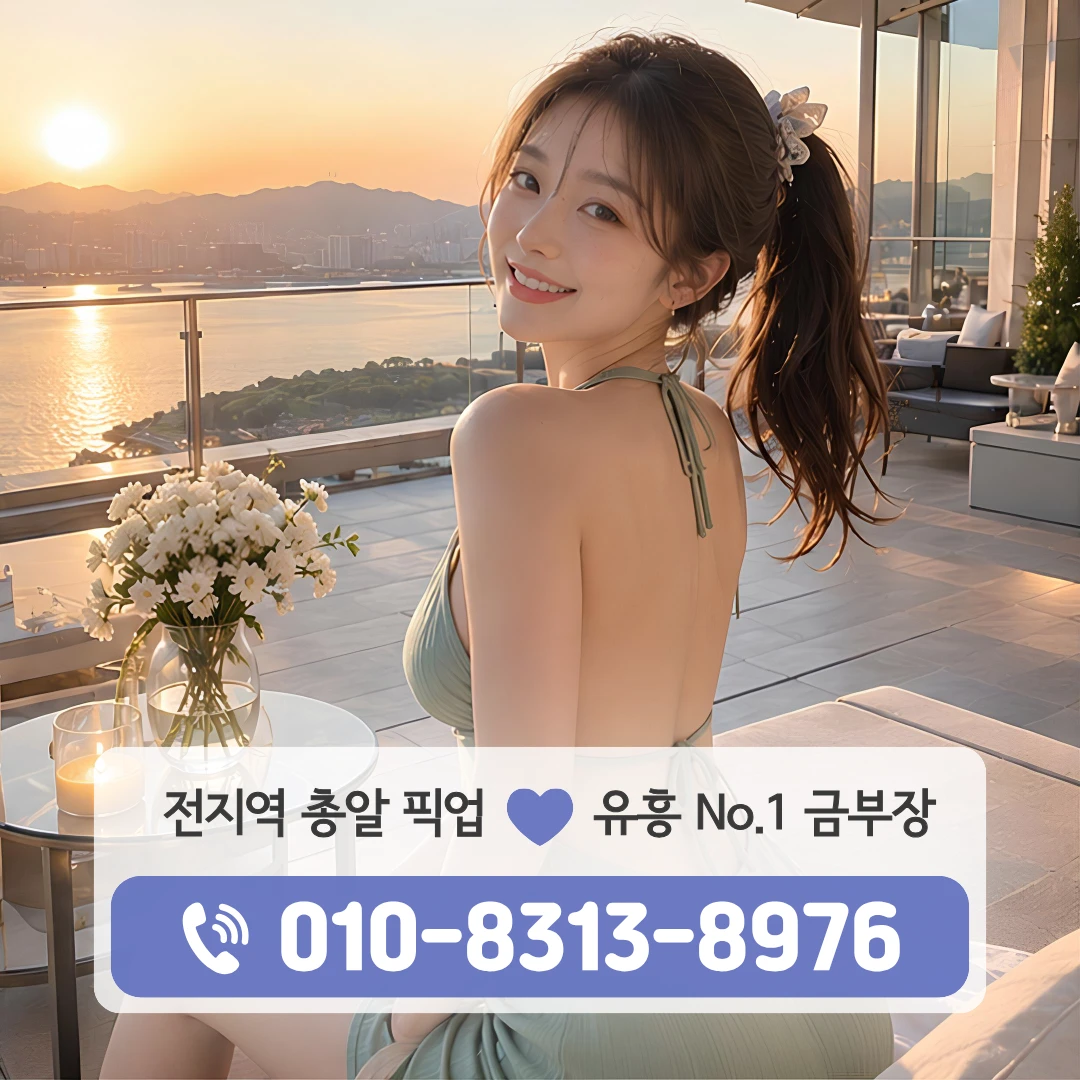 금천룸싸롱