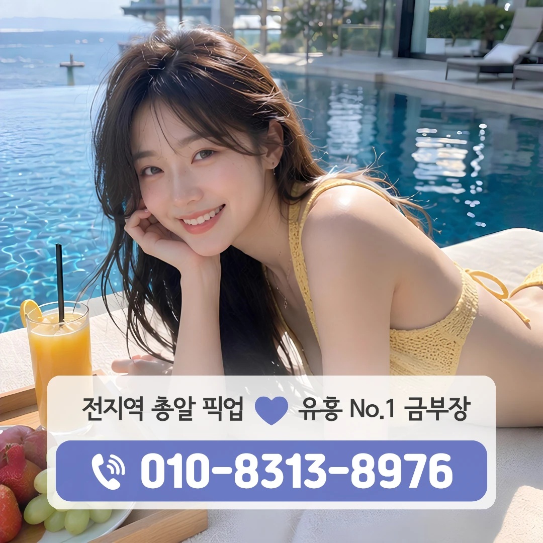 가산룸싸롱
