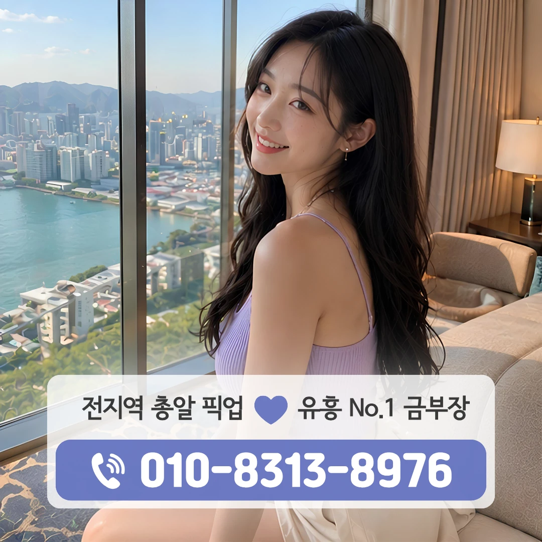 금천구청룸싸롱