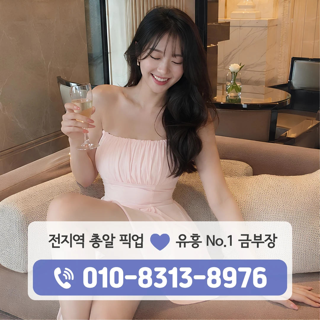 석수역룸싸롱