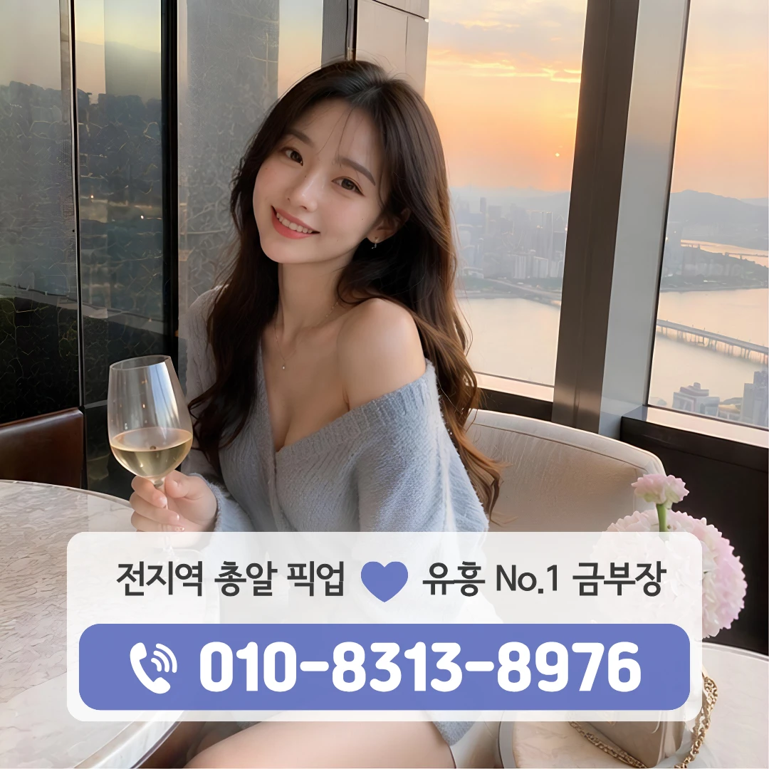 가산디지털호빠