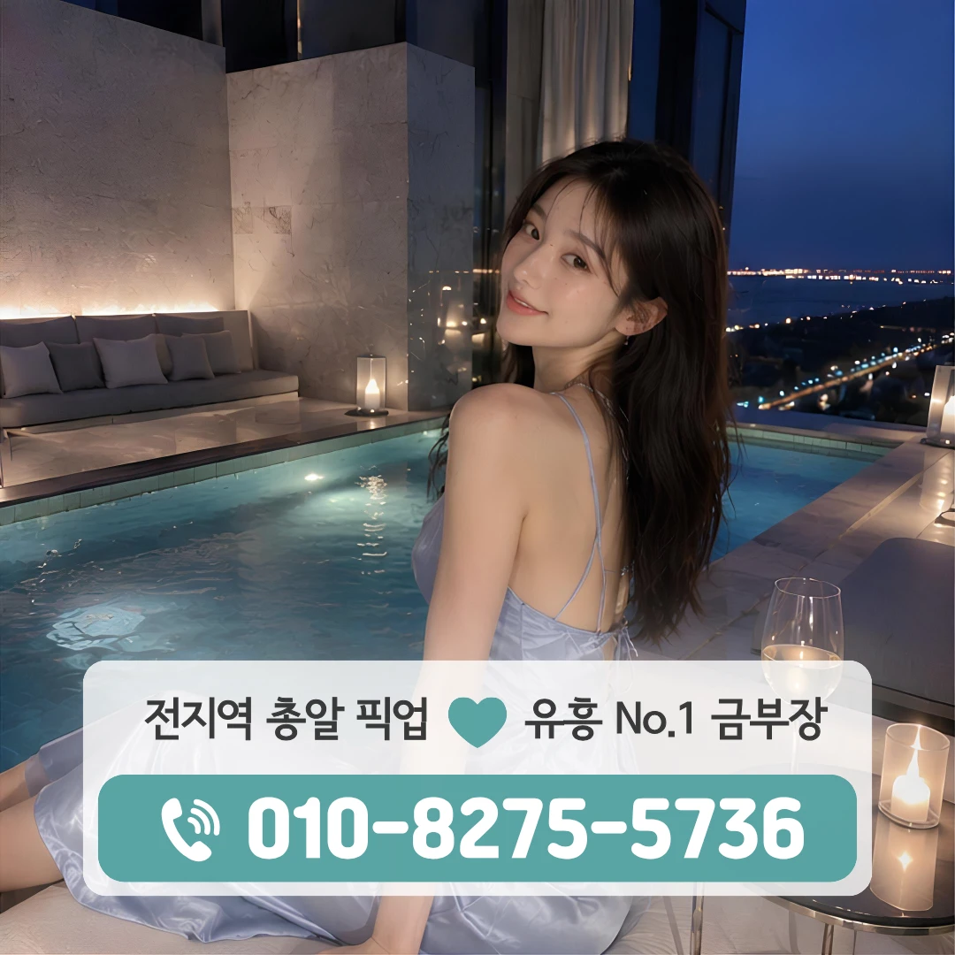 하계역룸싸롱