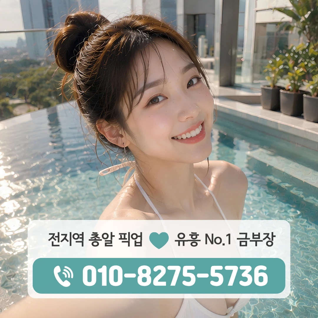 상계풀싸롱