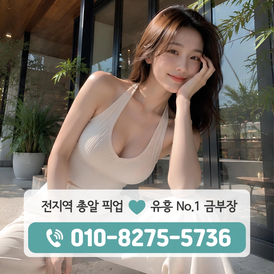 월계역풀싸롱