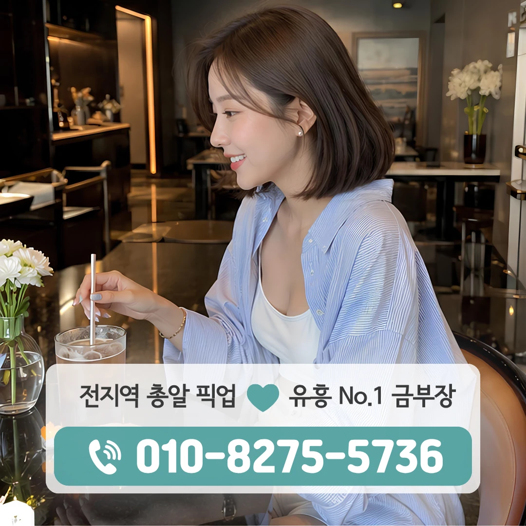 화랑대역룸싸롱